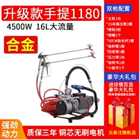 Обновить руку снятия 1180 Double Gun 4500W