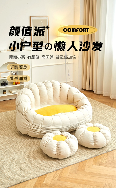 Ghế sofa lười có thể nằm và ngủ trên chiếu tatami túi đậu phòng ngủ ghế sofa nhỏ đơn ban công ghế thư giãn ghế dài sâu bướm