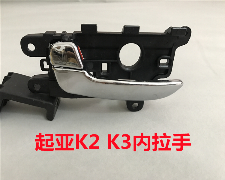 Apply Kia K2K3 car door to pull the door inside the door lock open door and hand the door to hand the original factory