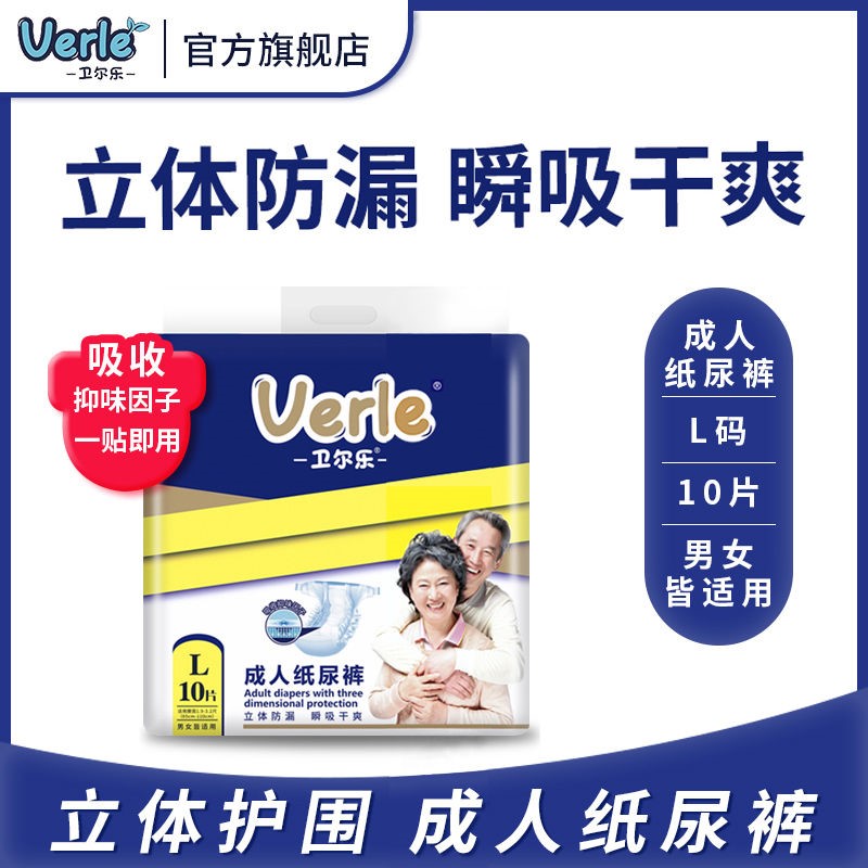 Acrolele Adult Paper Diaper Dry solid L XL Code Elderly urine not wet for men and women