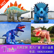 Large-scale inflatable simulation dinosaur Jurassic Tyrannosaurus Rex Long Stegosaurus Triceratops inflatable model mall park Meichen decoration
