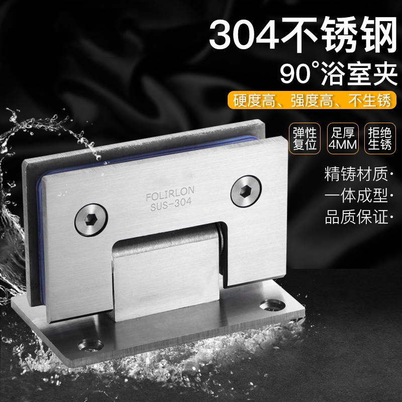 304 stainless steel bathroom clamp shower room without frame glass door 90 degrees flat open hinge glass door clip glass hinge