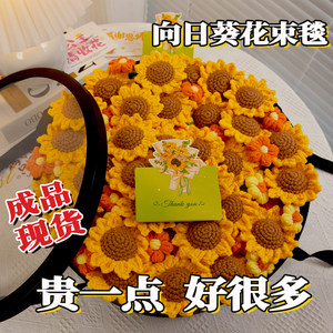 Sunflower and Rose Bouquet Blanket Finished Product, Practical Birthday Gift for Teachers, Best Friends, and Girls on Teacher's Day