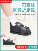 Shoes to wear when the foot is in plaster rehabilitation protective shoes toe injury bandage gauze for walking on the ground anti-dirty shoes