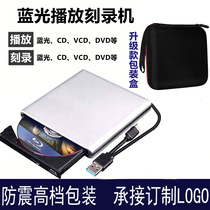 Manufacturer private model 3 0USB TYPE-C Blu-ray burner computer external mobile Blu-ray drive HD 4K
