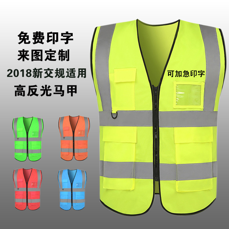 Customized reflective waistcoat safety vest breathable mesh construction Cheng traffic riding sanitation building night protective clothing