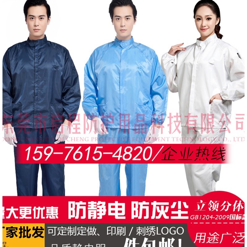 21 new two-piece rock wool suit fiberglass wool 99 dust-proof fiber rock cotton clothes work to be breathable