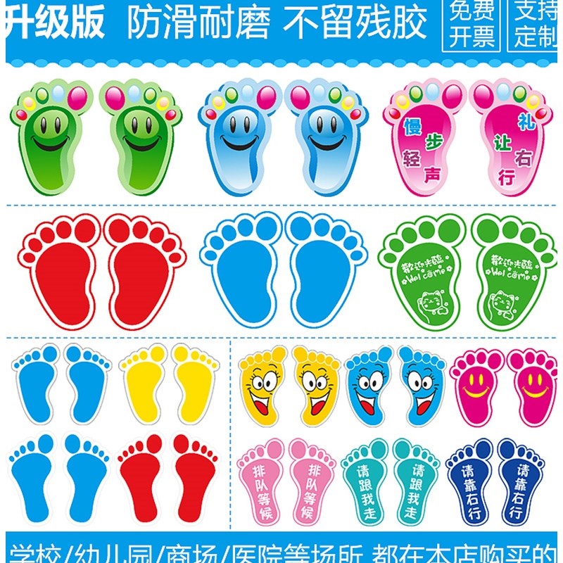 Mark Footrest Floor Sticker Mark Factory Hallway Labeling Attention Waterproof Ground Mall Wall Sticker Indicating Sticker Safety