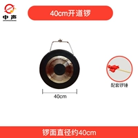 40 см. Открытие гонга+gongham