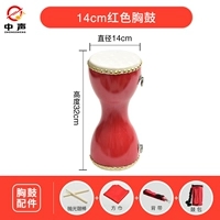 Красные аксессуары, 14см, полный комплект