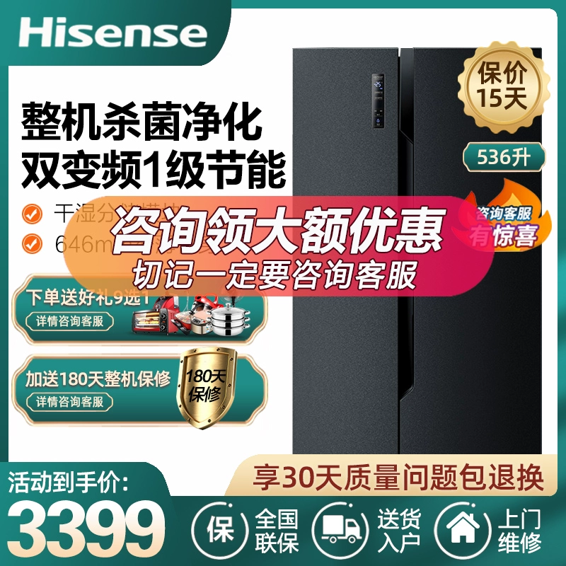Tủ lạnh cửa đôi Hisense BCD-536WFK1DPUT chuyển đổi tần số kép làm mát bằng không khí nhà thông minh không có sương giá - Tủ lạnh