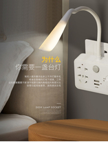 D Big river LED multi-function socket table lamp USB row plug converter Bedside free adjustment night light plug row
