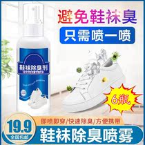  Chuangzhan shoes and socks deodorant spray spray and wear quick deodorant easy to carry prevent perspiration deodorant powder deodorant powder deodorant powder deodorant powder deodorant powder deodorant powder deodorant