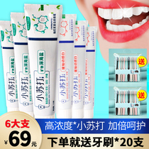  Super bright white fresh breath baking soda toothpaste Highly white mineral deep sea salt Bright dynamic white 110g toothpaste