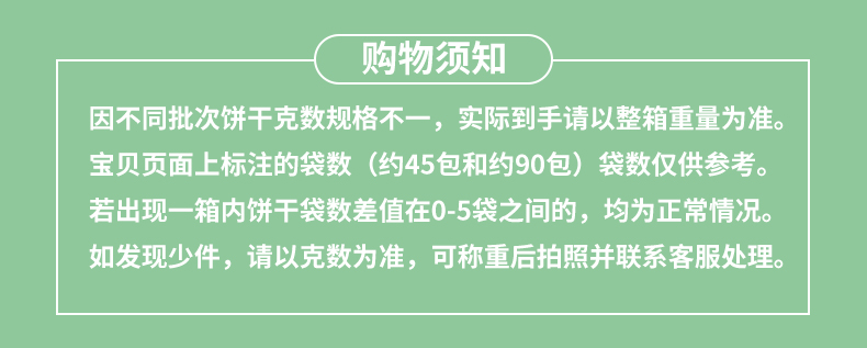 【首单+签到】跳跳糖夹心黑饼干整箱45袋