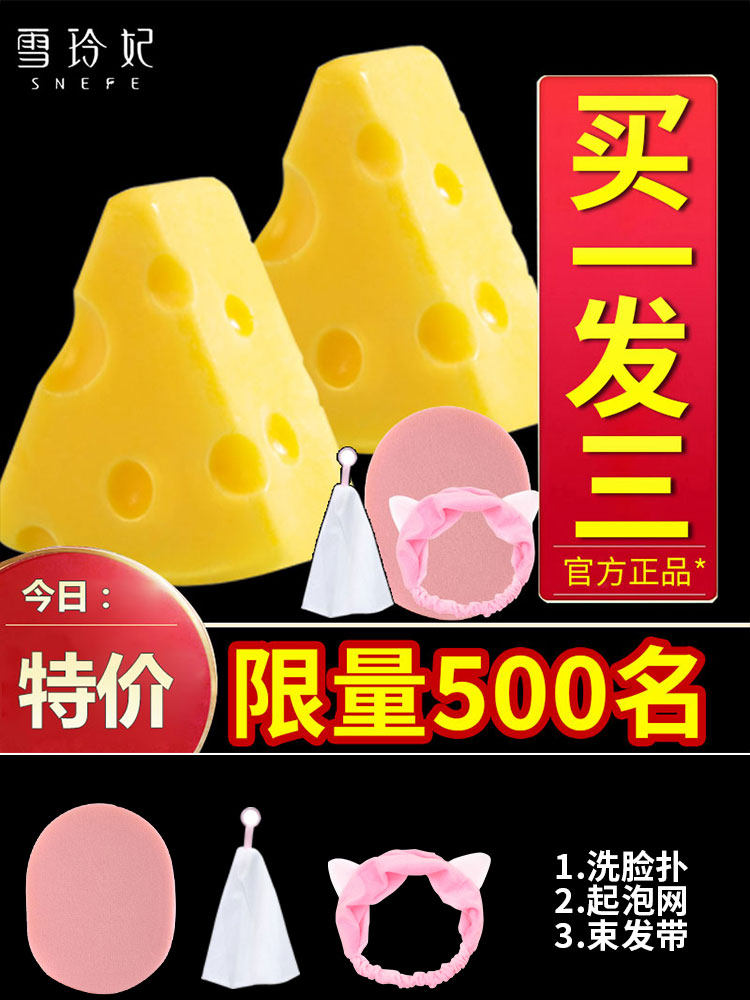 Xuelingfei Cheese Mite Removing Soap Sea Salt Removing Blackheads Mite Sulfur Soap Cleans Women and Men Flagship Store Official Website