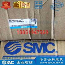 SMC CDQ2B100-20DZ Thin Cylinder) Brand New) In Stock) Fully Available