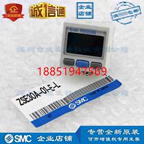 SMC ZSE30A-01-E-L pressure switch) for vacuum) brand new in stock original