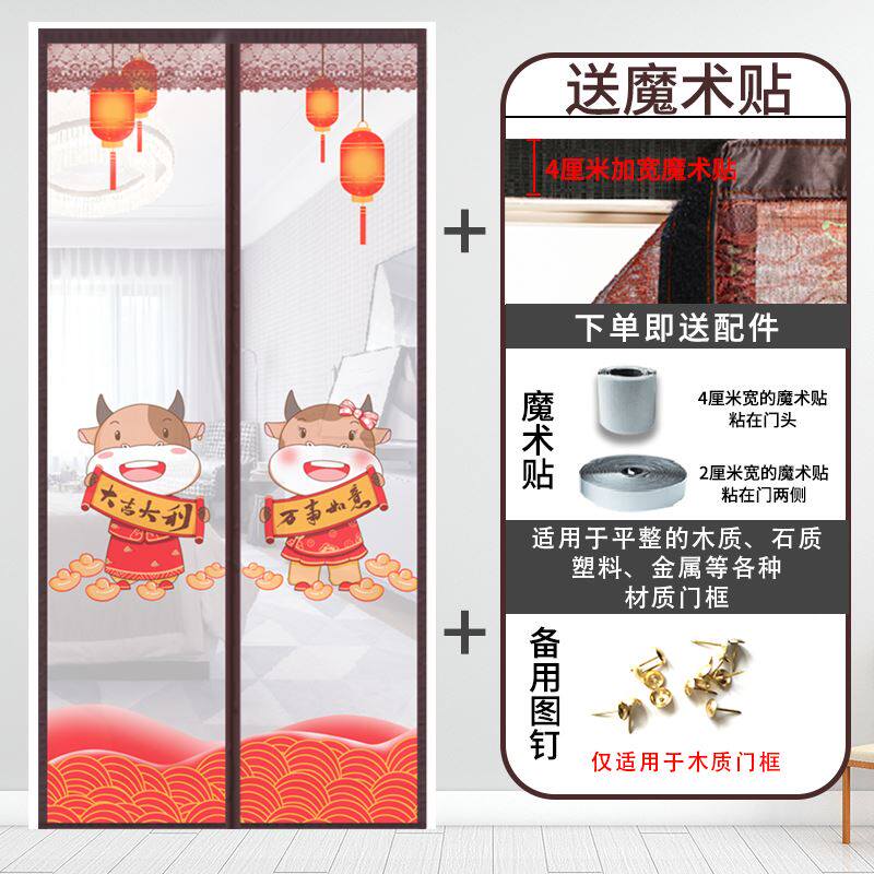 Summer anti-mosquito screen window screen door curtain privacy summer sand door curtain free hole installation screen screen door curtain self-adhesive household