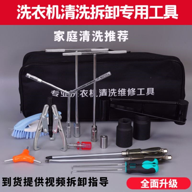 Washing Machine Disassembly Special Tool Dismantling Wave Wheel Repair Clutch Hammer wrench Rama full suit cleaning inner cylinder