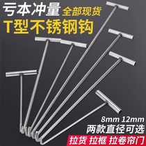 Manhole Cover Hook Open Sewer Cement Property T Type Pull Hook Hook Stainless Steel Pull-Hook Roll Gate Tie Rod