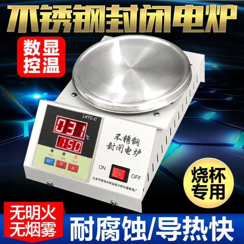 Small laboratory electric furnace universal digital display adjustable temperature 1000W electric heating wire mini heating closed electric heating furnace