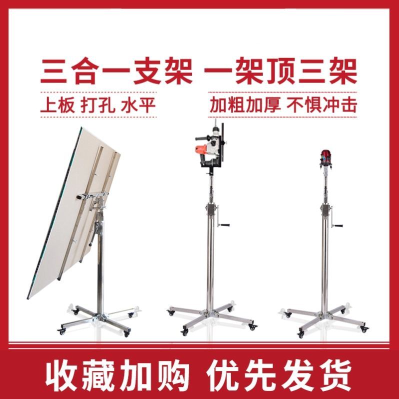 Carpentry furnishing Upper plasterboard upholstery Electric bracket Stainless Steel Overhanging Ceiling Lift hand electric hammer drill with eye contact
