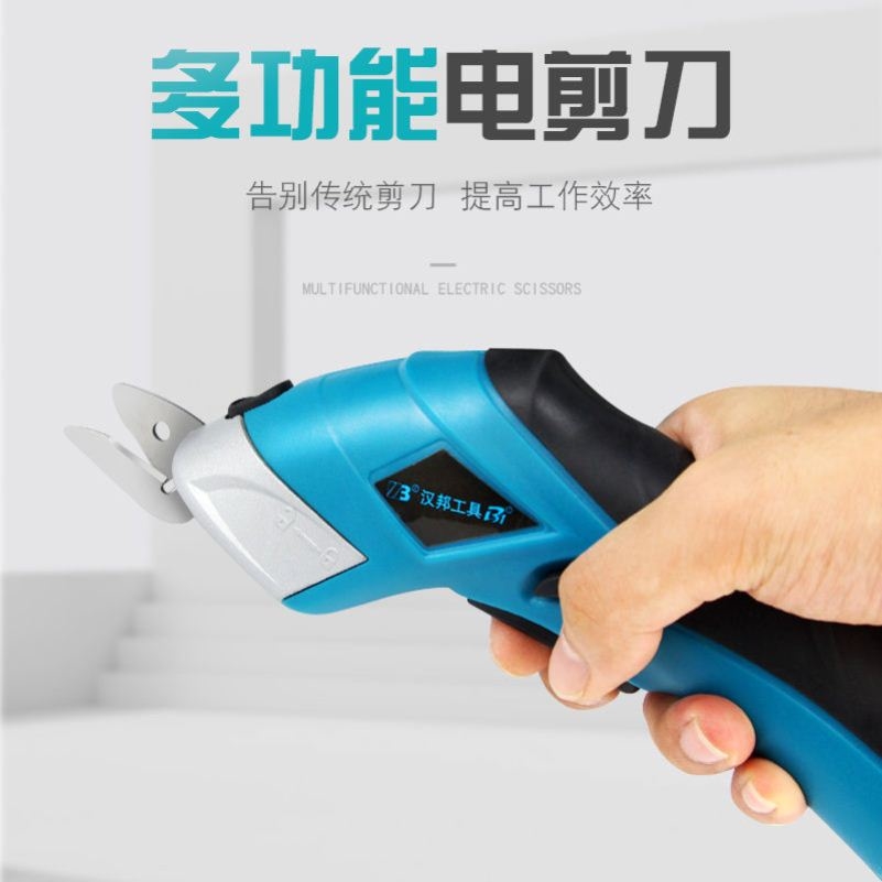 Electric Scissors Hand-held Dabb God-Ware Rechargeable Sheen Clothing Leather Small Electric Cut Fabric Cutting Machine
