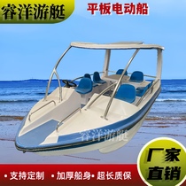 8-10 people electric boat park cruise ship self-draining foot-on-boat pleasure boat water touch boat scenic area sightseeing cruise ship