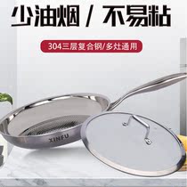 Stainless steel frying pan non-stick pan pancake pan 30cm household uncoated pan gas induction cooker universal