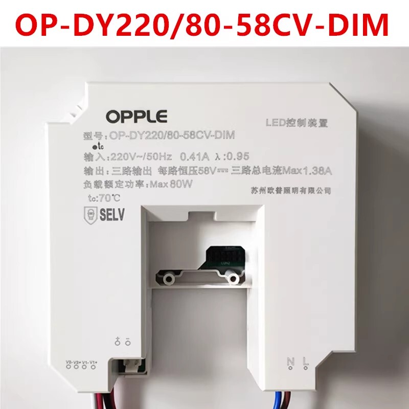 Opple Op Ballast Op-Dy220/65-58Cv-T Drive Power Supply 80W Constant Voltage 58V65W Transformer Opple Op Ballast Op-Dy220/65-58Cv-T Drive Power Supply 80W Constant Voltage 58V65W Transformer