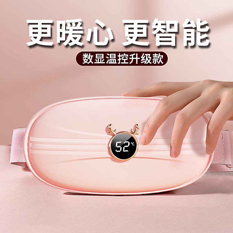 Warm palace belt girls menstrual period menstrual period pain stomach pain artifact warm stomach pain menstrual waist waist gift Valentine's Day