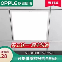 Op integrated ceiling 600x600led flat panel light 60x60LED panel light gypsum mineral wool board ceiling light panel
