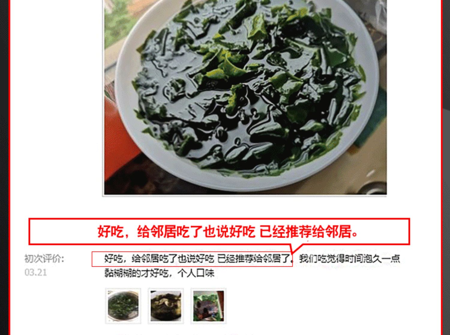 儿童裙带菜干货特级0脂肪低卡无盐