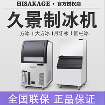 Jiujing ice machine sc100 Jiujing AC120 commercial generous ice crescent ice machine water-cooled hisakage