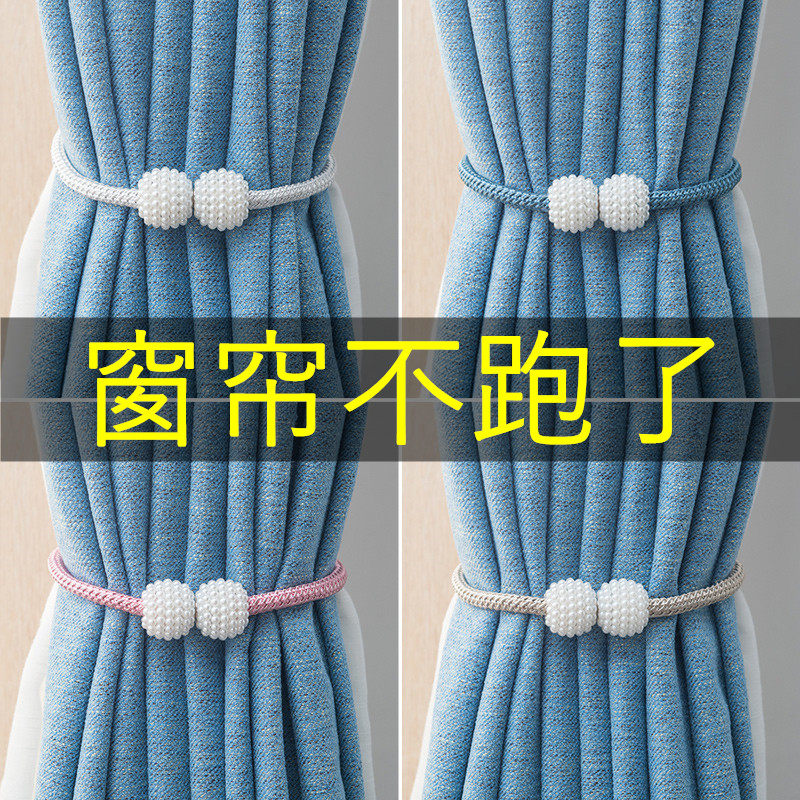 Nordic style curtain straps a pair of tied rope magnetic buckle strap clip hook accessories creative simple modern small fresh