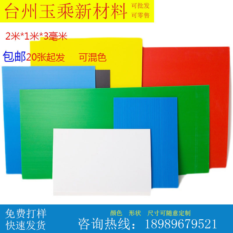 The manufacturer color waterproof 2m*1m*3mm hollow plate kindergarten hand exhibition board