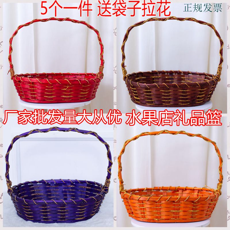 Wicker Gift Basket, Fruit Basket, Rattan Hand-Held Basket, Flower Basket, Egg and Vegetable Basket, Bamboo Basket, Dance Gift Box Packaging, Picking Basket