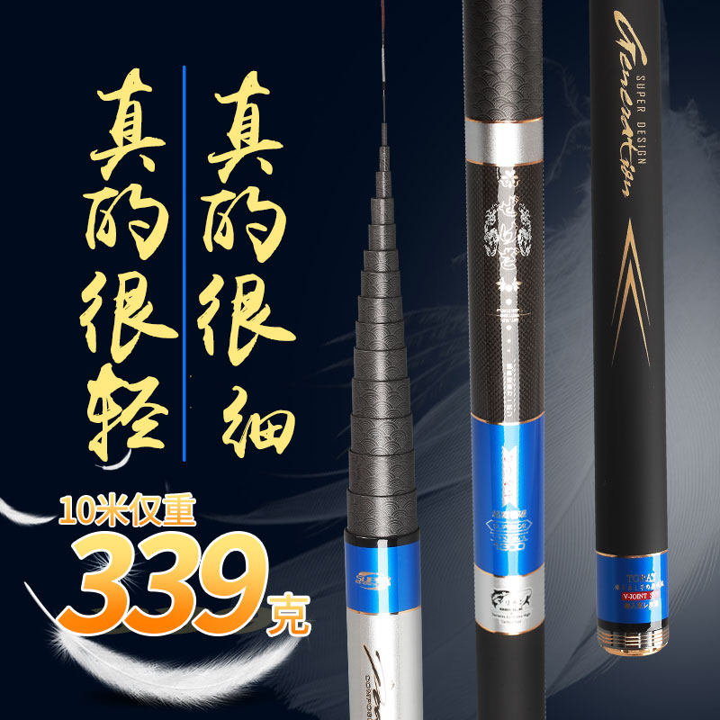 Japan Imports Carbon Fiber Fishing Rod 8 9 10 11 12 13 m Traditional Rod Super Light Ultra Hard 28 Tuning Rod