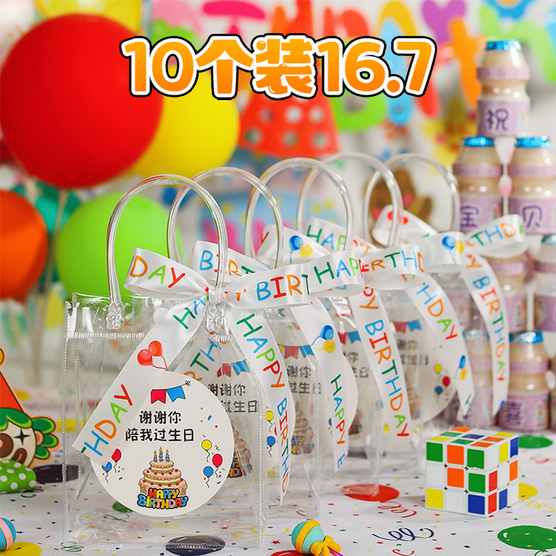 Kindergarten Birthday Gift Bag Child Companion Gift transparent handbag Back to gift Small gift bag Gift Boxes Empty-Taobao