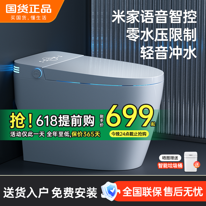 【本日のフラッシュセール】Xiaomi Mijia 音声認識スマートトイレ 全自動瞬間温水泡殺菌トイレ