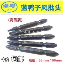 Blue Duck Wind Batch Head 1 4 Double Head Cross Wind Batch Blue Electric Screwdriver Driver Head 65 100mmPH2