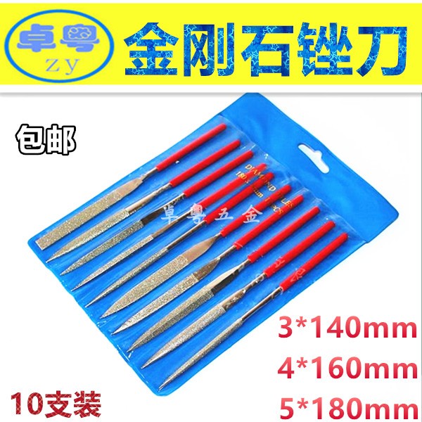 Diamond File Steel File Set Metal Grinding Tool Alloy Steel Sand Small Cutting Knife Flat 4*160