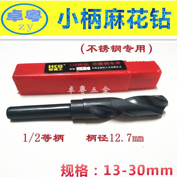 Hengcheng Industry Handle Light Bill Drilling Ticket Metal Thick Plate Stainless Steel Bill 13 14 16 18 20mm