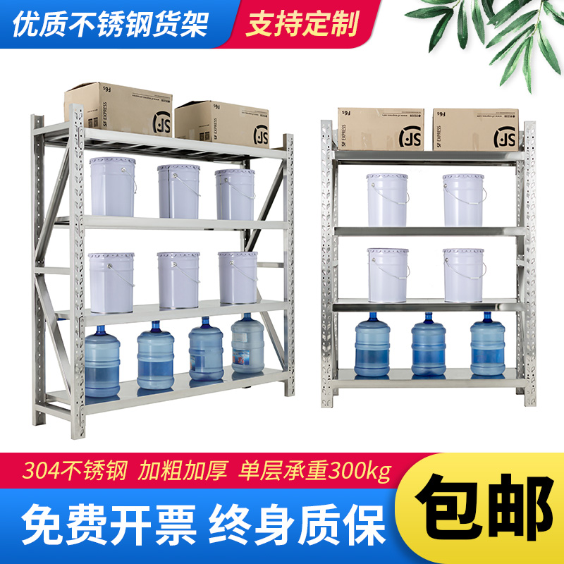 304 stainless steel warehouse heavy - duty shelf multi - layer cold storage facility dismantled storage frame