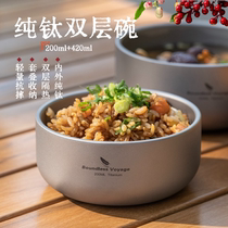 Biwei pure titanium bowl double-layer rice bowl anti-scalding childrens soup bowl noodles thickened outdoor camping picnic home