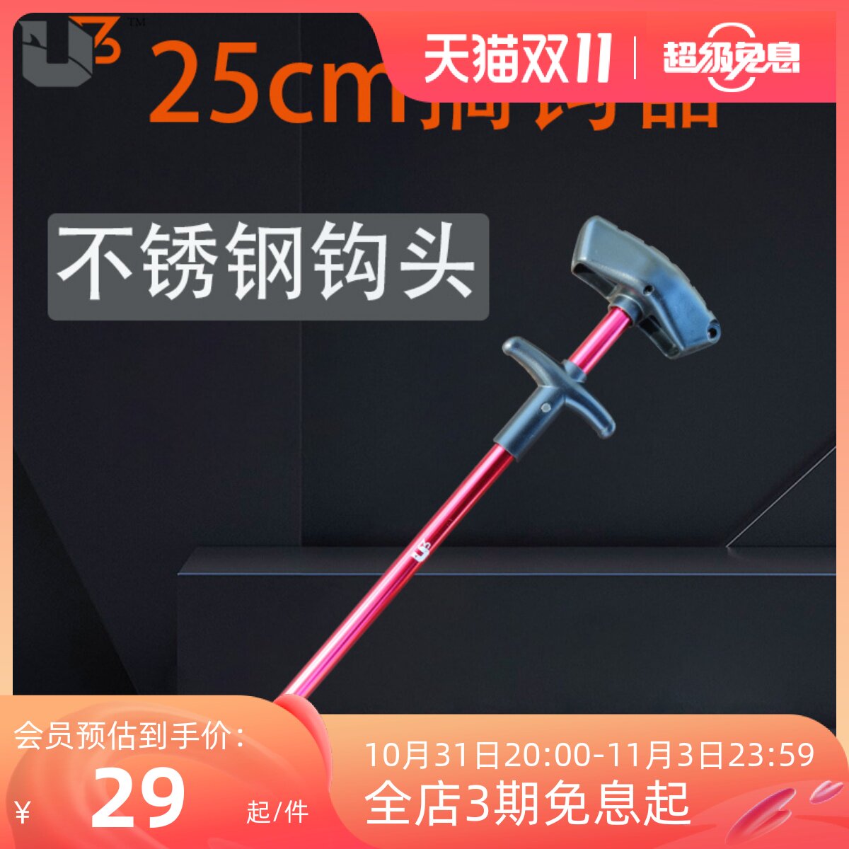 U3 excellent cube hook decoupling deep throat hook stainless steel aluminum alloy sea fishing luya fishing fishing supplies