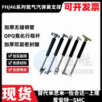 FHJ46-22050 22080 22090 22120 22130 22150A B C nitrogen gas spring support