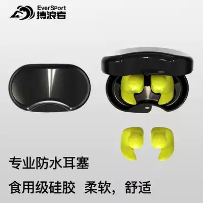 Waterproof swimming earplugs, bathing, anti-otitis media, male and female children, professional anti-choking nose clip, ear, anti-water artifact