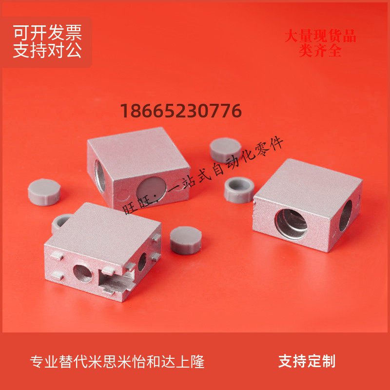 Tilda AMS12-1530 connecting piece door frame sliding fixing block for industrial aluminium extrusion material four-way connecting block